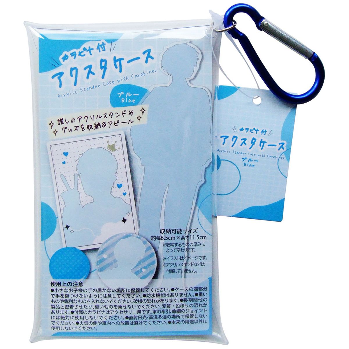 【まとめ買い】カラビナ付アクスタケース ブルー 青 推し色 0474/342055