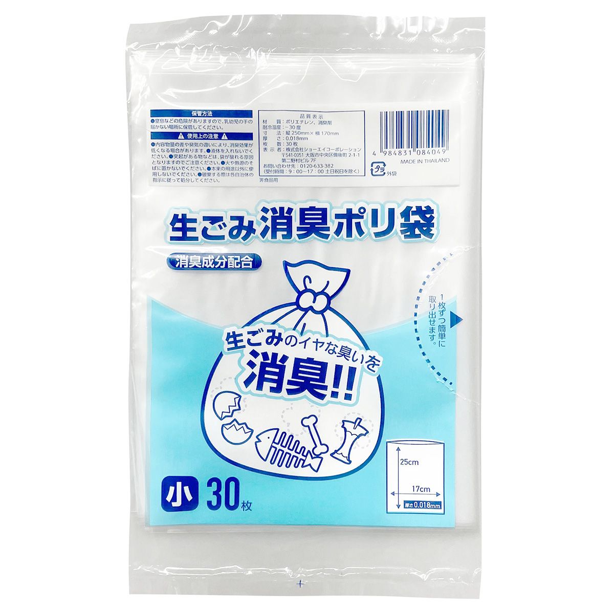 【まとめ買い】生ごみ消臭ポリ袋小30枚 9001/342060