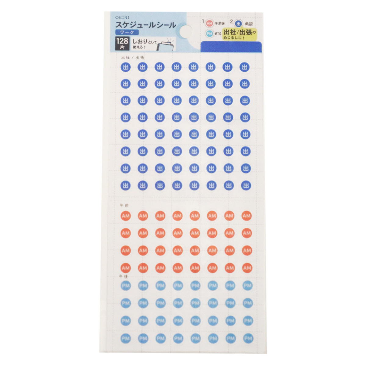 【まとめ買い】スケジュールシール 128P ワーク0911/342165