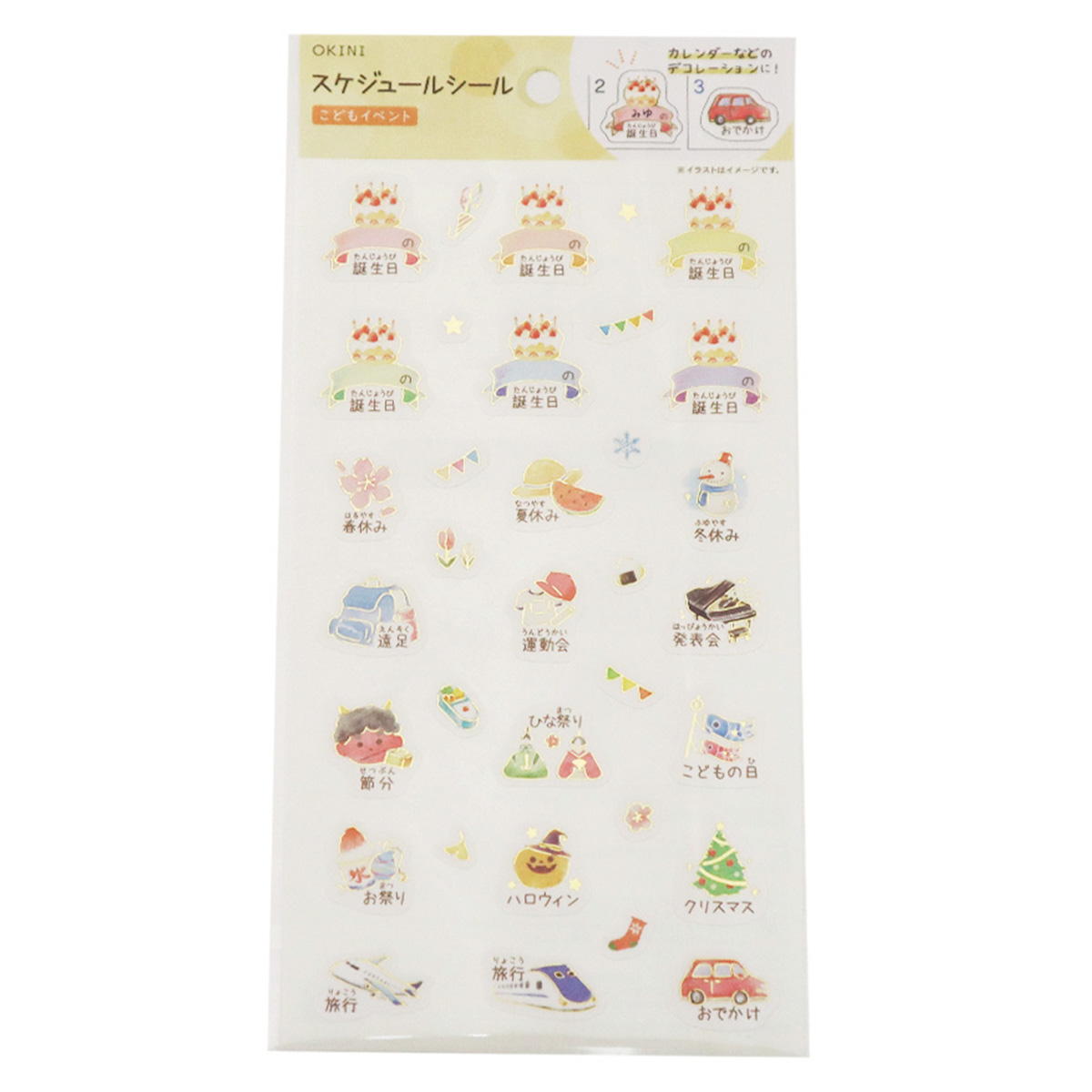 【まとめ買い】スケジュールシール こどもイベント0911/342167