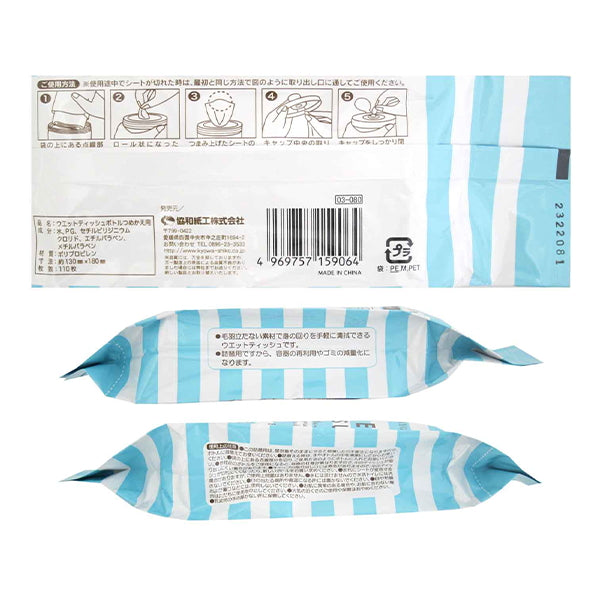 【まとめ買い】ウェットティッシュボトル つめかえ用 110枚 0915/342205