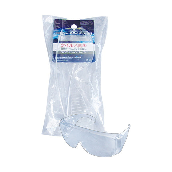 【まとめ買い】ウイルス飛沫・花粉・ホコリ対策 プロテクションゴーグル 0474/342208