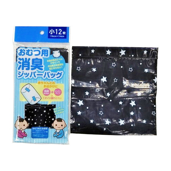 【まとめ買い】ポリ袋 消臭袋 オムツ袋 おむつ用消臭ジッパーバッグ 小12枚 9001/342211
