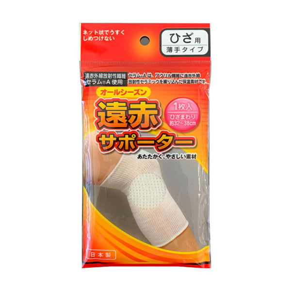 【まとめ買い】遠赤サポーターひざ用 薄手タイプ 0894/342241