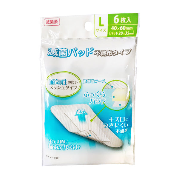 【まとめ買い】絆創膏 ばんそうこう 傷テープ 滅菌パッド不織布タイプ Lサイズ 6枚入 9001/342262