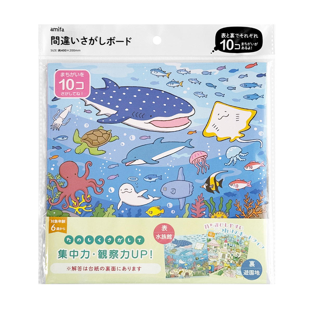 【まとめ買い】間違いさがしボード 0356/342266