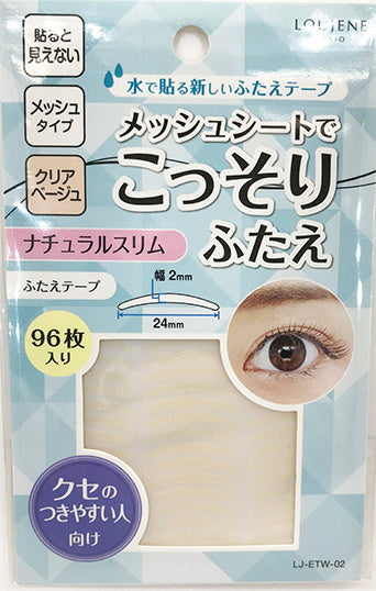 【まとめ買い】LJ 水で貼るふたえテープ 02 ナチュラルスリム 0328/342292