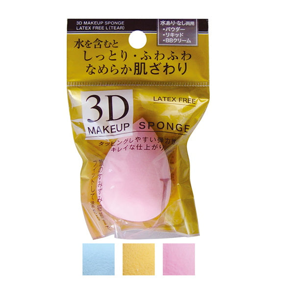 【まとめ買い】しっとりふわふわ滑らか 3Dメイクパフ しずく型 L 0474/342305