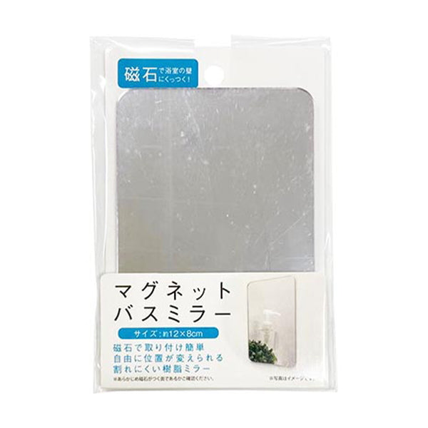 【まとめ買い】マグネットバスミラー12x8cm 0510/342339