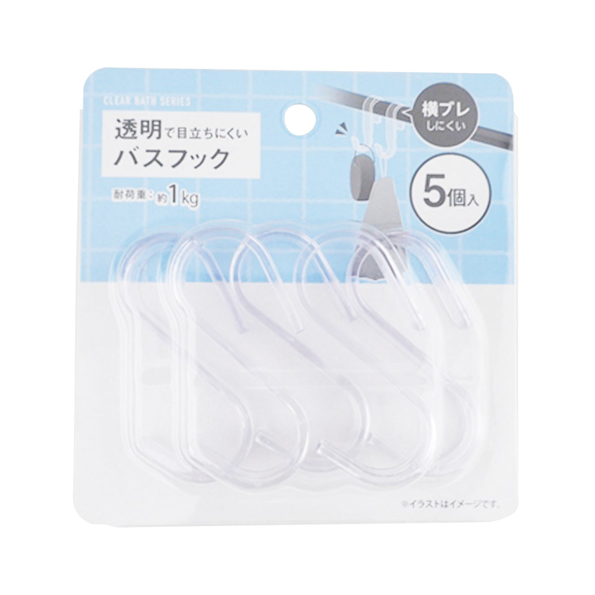 【まとめ買い】タオルバーバスフック5P 透明 0459/342342
