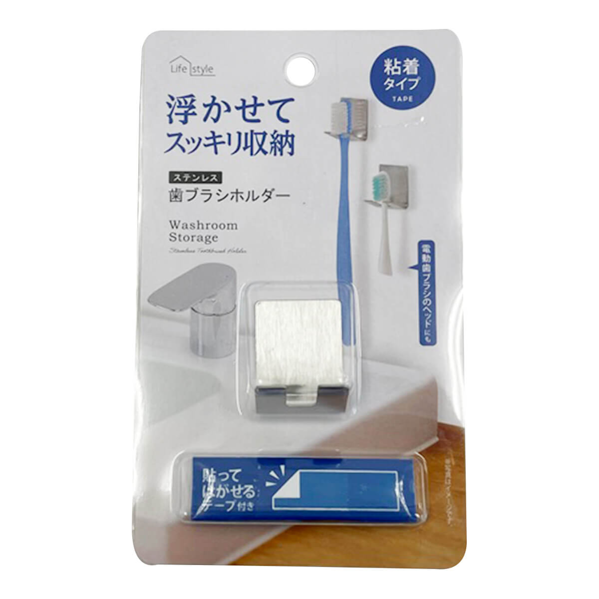 まとめ買い】ステンレス 歯ブラシホルダー 0459/342346 | ワッツ
