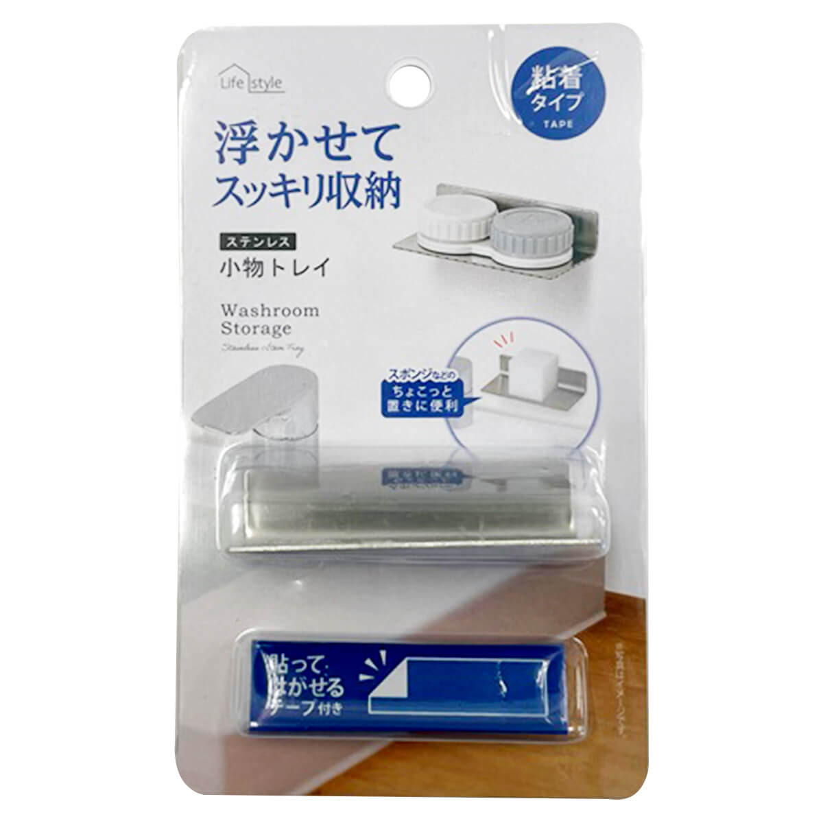 【まとめ買い】ステンレス コンタクトケース&小物トレイ 0459/342349