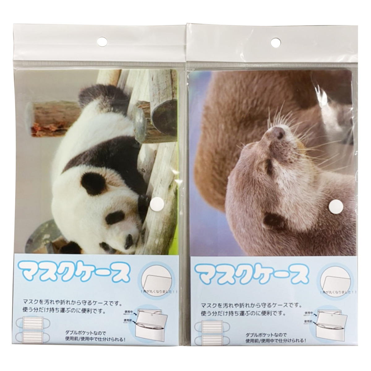 【まとめ買い】マスクケース パンダ&カワウソ0960/342369