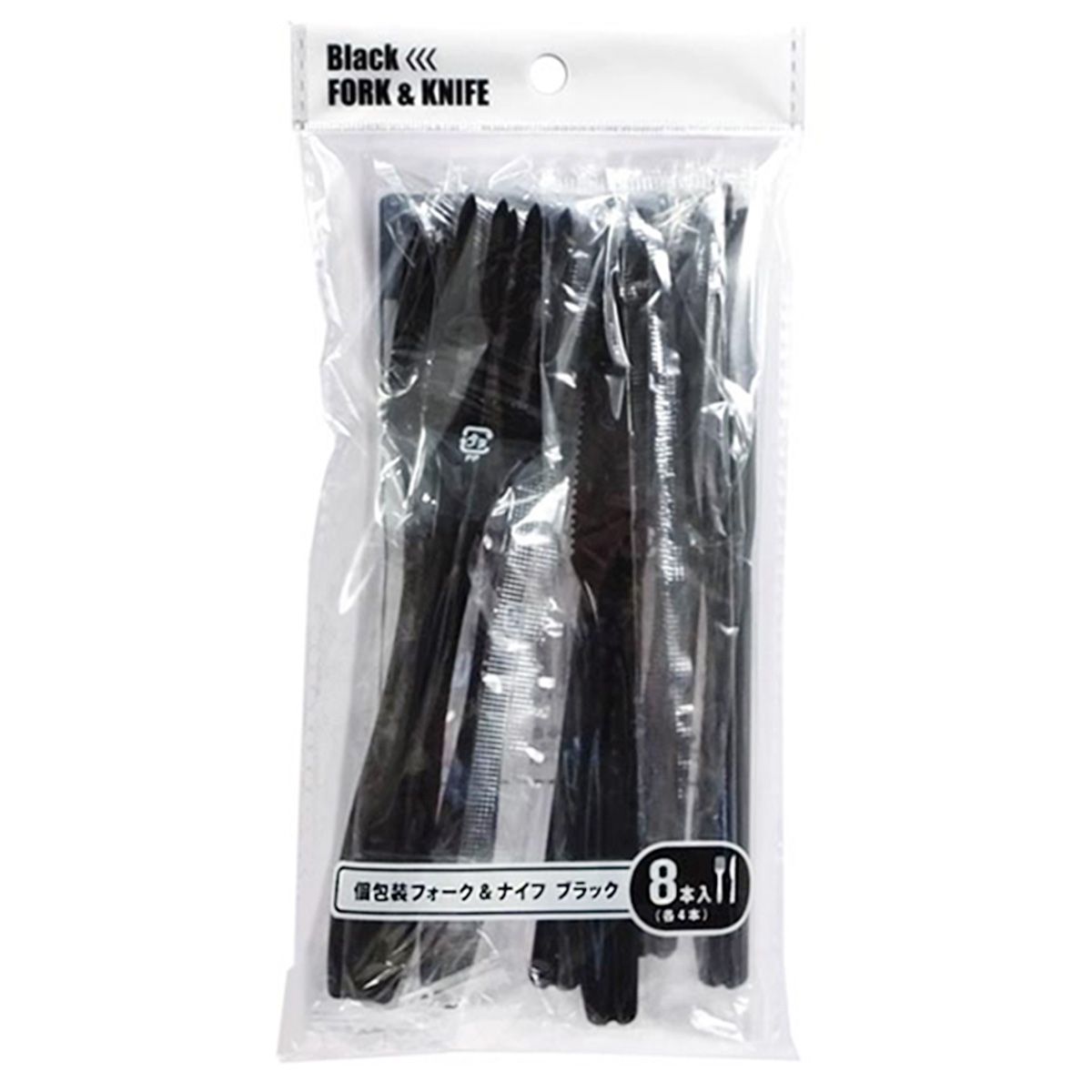 【まとめ買い】個包装プラスチックフォーク&ナイフブラック8本 0490/342385