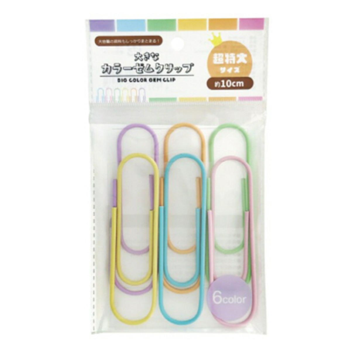 【まとめ買い】大きなカラーゼムクリップ6P 1391/342403