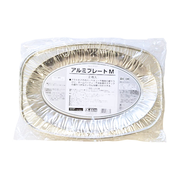 【まとめ買い】アルミプレートM 2枚入 0692/342413
