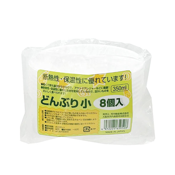 【まとめ買い】どんぶり小 8個入 アウトドア キャンプ 0692/342419