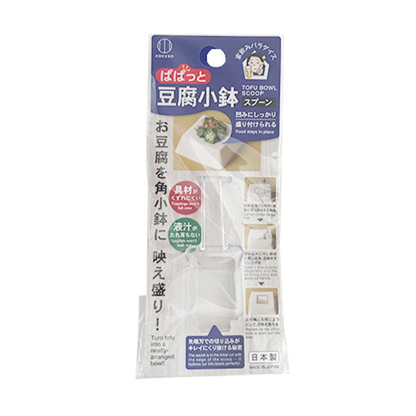 【まとめ買い】豆腐小鉢スプーン 0520/342424