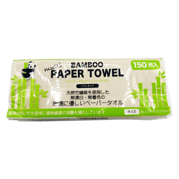 【まとめ買い】ペーパータオル 紙タオル キッチンペーパー 竹製 バンブーマルチペーパータオル 150枚入り 1516/342431