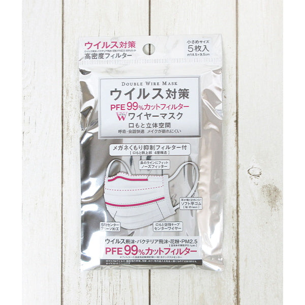【まとめ買い】ウイルス対策 PFE99%カットフィルター Wワイヤーマスク 小さめ 5枚 0474/342433