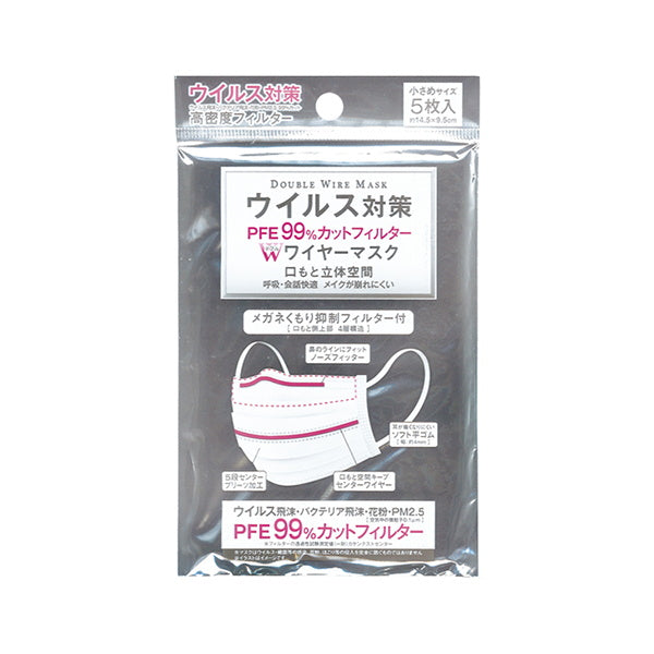 【まとめ買い】ウイルス対策 PFE99%カットフィルター Wワイヤーマスク 小さめ 5枚 0474/342433