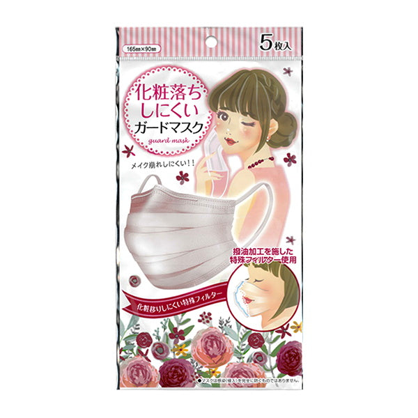 【まとめ買い】化粧落ちしにくいガードマスク 5枚入 0775/342452