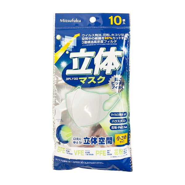 【まとめ買い】立体マスク 小さめサイズ 10枚入 1855/342459