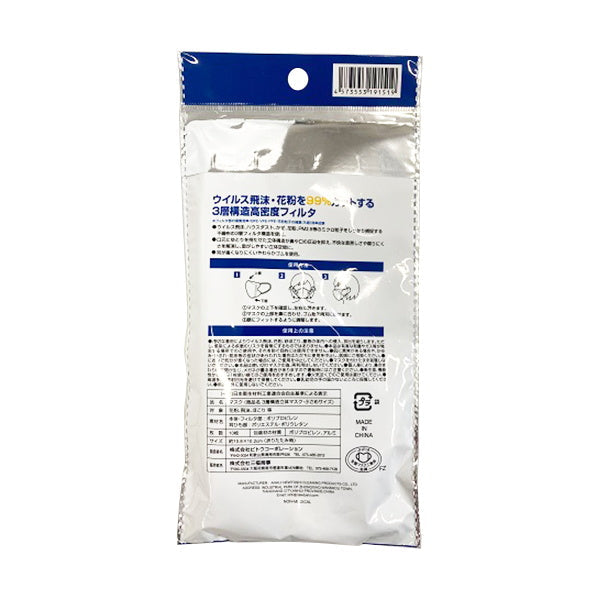 【まとめ買い】立体マスク 小さめサイズ 10枚入 1855/342459