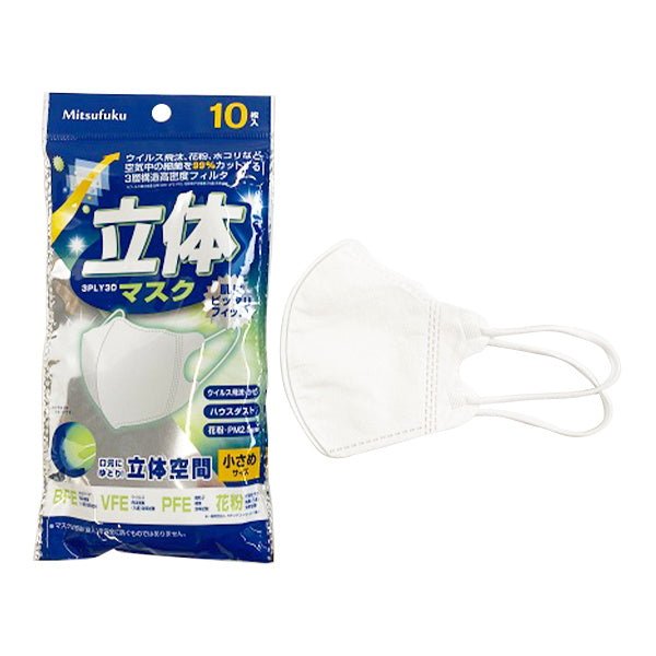 【まとめ買い】立体マスク 小さめサイズ 10枚入 1855/342459