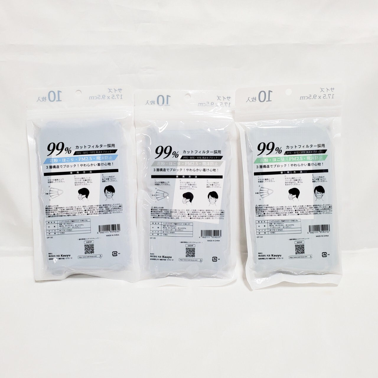 【まとめ買い】ニュアンスカラー不織布マスク カラーマスク 10枚入 ネイビー 1523/342476