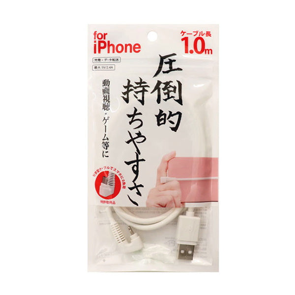 【まとめ買い】データ転送ケーブル ライトニングケーブル U字 Lightningケーブル 1m ゲーム 動画視聴用 9001/342487