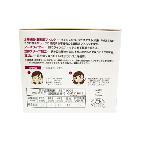 【まとめ買い】不織布マスク やや小さめ キッズ 女性 50枚 ウイルス対策 感染予防 1850/342521