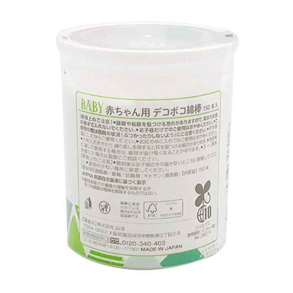【まとめ買い】綿棒 赤ちゃん用デコボコ綿棒 150本 9001/342557