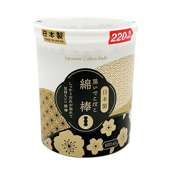 【まとめ買い】綿棒 黒いでこぼこ綿棒 100本 日本製 9001/342558