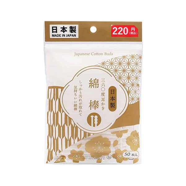 【まとめ買い】綿棒 360度耳かき綿棒 50本 日本製 9001/342559