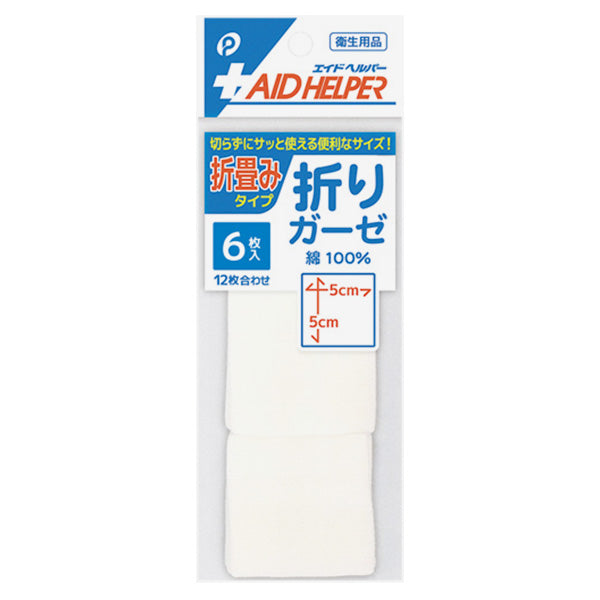 【まとめ買い】折りガーゼ 5cm×5cm 6枚 衛生ガーゼ 0894/342570