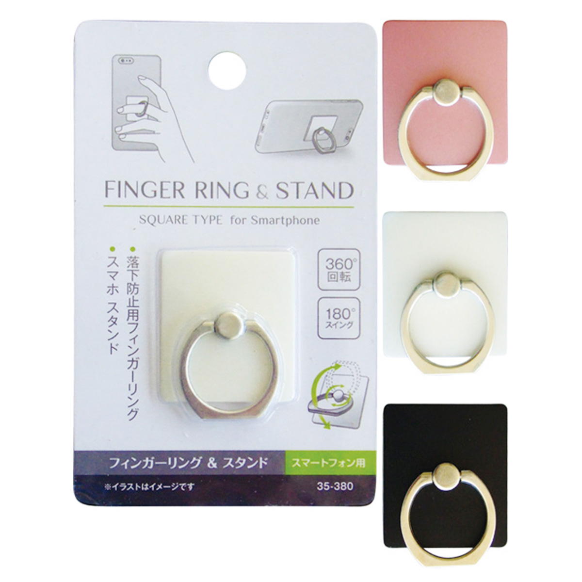 【まとめ買い】スマホ用 フィンガーリング&スタンド 角型 0474/342572