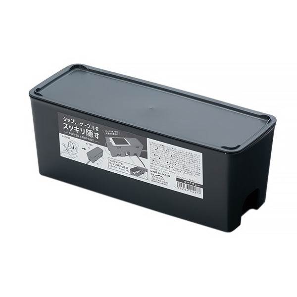【まとめ買い】ケーブル類・タップ収納ケース ダークグレー 0847/342585