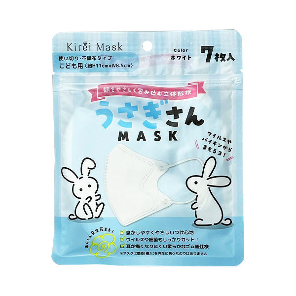 【まとめ買い】キッズ用 立体不織布マスク うさぎさん 7枚 1583/342680