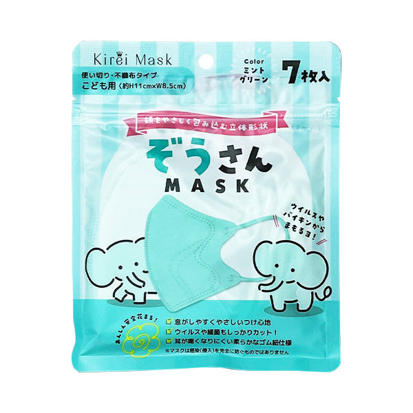 【まとめ買い】キッズ用 立体不織布マスク ぞうさん 7枚 1583/342681