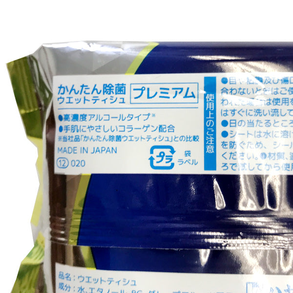 【まとめ買い】【WEB限定】 ウェットティッシュ 除菌シート かんたん除菌ウェットティッシュ PREMIUM 30枚 除菌クリーナー 1695/342683
