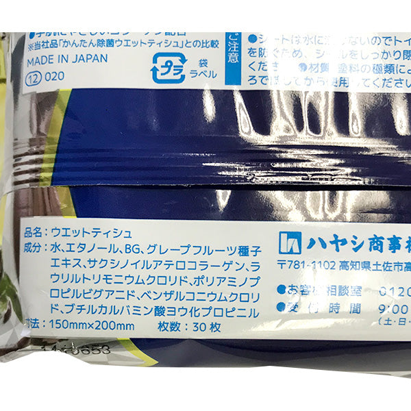 【まとめ買い】【WEB限定】 ウェットティッシュ 除菌シート かんたん除菌ウェットティッシュ PREMIUM 30枚 除菌クリーナー 1695/342683
