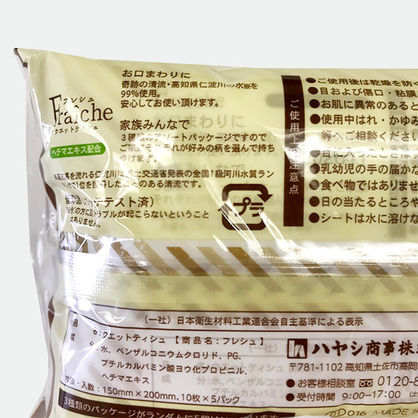 【まとめ買い】【WEB限定】 ウェットティッシュ ウェットシート フレシュウェットティッシュ 10枚×5P お手拭きシート 1695/342684