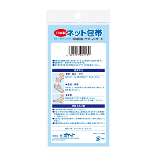 【まとめ買い】ネット包帯 5号 0894/342726