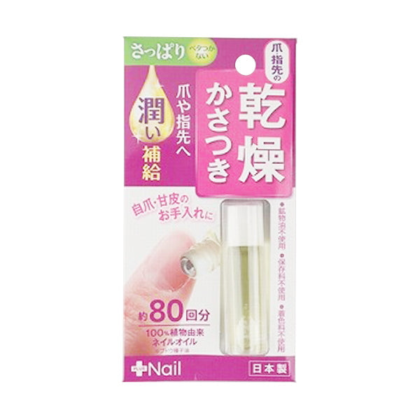 【まとめ買い】爪美活ネイルオイル さっぱり 0459/342737