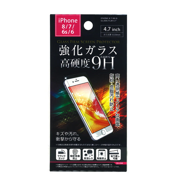 【まとめ買い】iPhone6/6s/7/8用 ガラス保護フィルム 4.7インチ 0474/342761