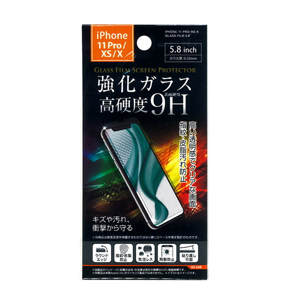 【まとめ買い】iPhoneX/XS/11Pro用 ガラス保護フィルム 5.8インチ 0474/342765