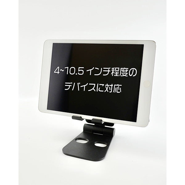 【まとめ買い】スマホスタンド スマートフォン用折りたたみスタンド 9001/342767