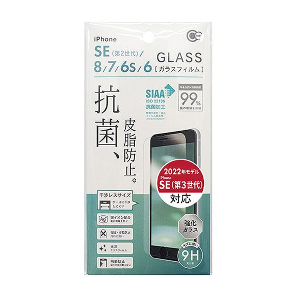 【美品】色違いダシフィルム2個セット まとめ買い】iPhoneSE2/8/7/6s/6 抗菌＆皮脂防止ガラス 0847