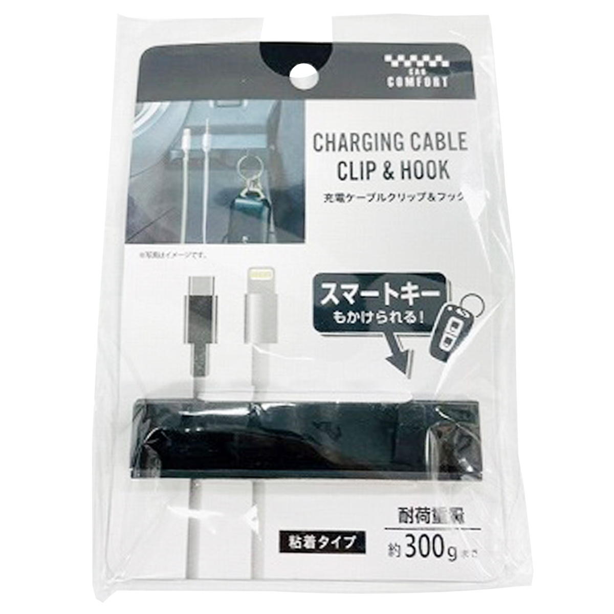 まとめ買い】充電ケーブルクリップ&フック 0459/342819 | ワッツ